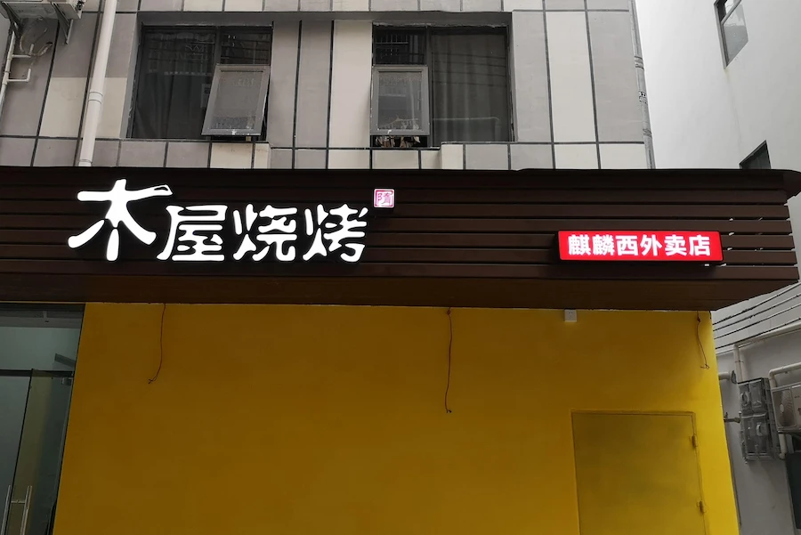Feizhi Rice Noodles